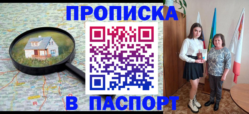 пропишу в квартире в Липецке