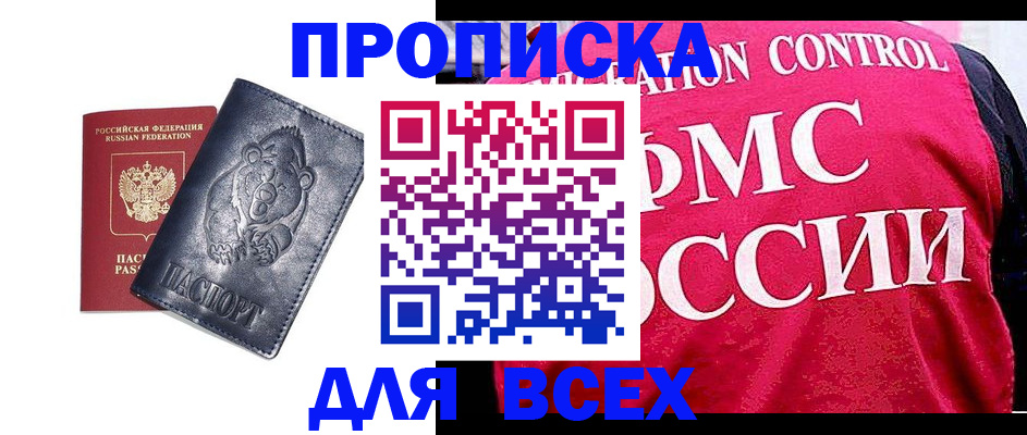 временная регистрация собственник в Липецке