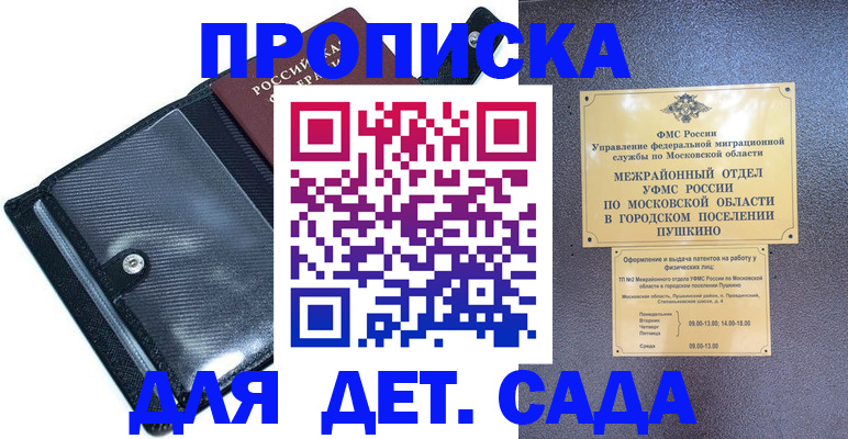 временная регистрация 2025 в Липецке