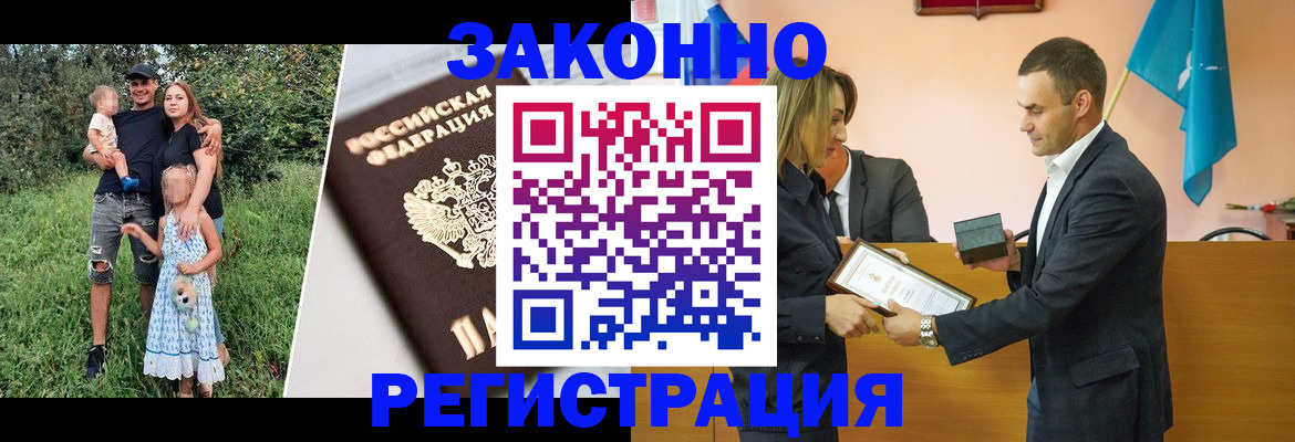 прописка поиск в Липецке