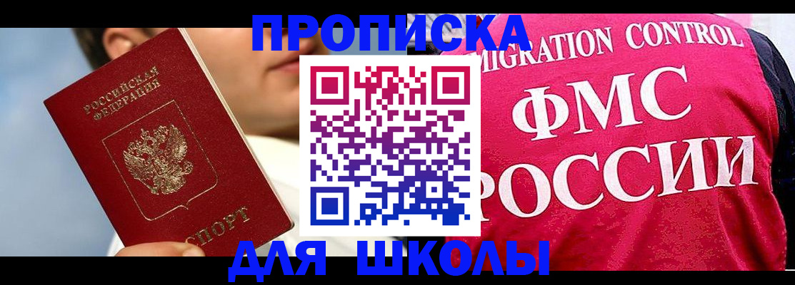 прописка от собственника в Липецке